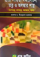 গ.মূ-৩৪৫,পৃ-৭২০,জানু-২০২২