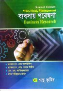 গ.মূ-৩৫০,পৃ-৩৯১,জানু-২০২২
