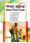 গ.মূ-৩৭৫,পৃ-৩৬৮,জানু-২০২৪