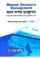 গ.মূ-৪০০,পৃ-৩৫১,ফেব্রু-২০২৪