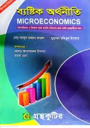 গ.মূ-৪০০,পৃ-৫৫৬,জানুয়ারি-২০২৩