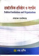 গ.মূ-৪০৫,পৃ-৫১১,অক্টোবর-২০২৩