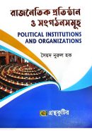গ.মূ-৪৫০,পৃ-৪৩৬,জানুয়ারি-২০২৪