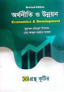 গ.মূ-৪৫০,পৃ-৪৭৮,জানু-২০২৪