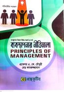 গ.মূ-৪৫০,পৃ-৫৪৪,জানুয়ারি-২০২৪