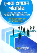 গ.মূ-৪৬০,পৃ-৬২০,জানুযারি-২০২৪