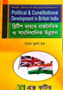 গ.মূ-৪৬০,পৃ-৬৪০,ফেব্রুয়ারি-২০২৪