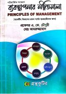 গ.মূ-৪৭০,পৃ-৪৮০,জানুয়ারি-২০২৪