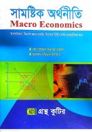 গ.মূ-৪৯০,পৃ-৫৩২,ফেব্রু-২০২৪