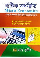গ.মূ-৪৯৫,পৃ-৪৯৬,ফেব্রু-২০২৪