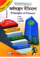 গ.মূ-৭৫০,পৃ-১২৪৪,জানু-২০২৪