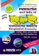 গায়েরমূল্য-১৯০ টাকা,মার্চ ২০২৪,পৃ-২৪৬