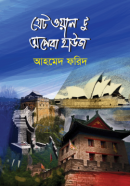 গ্রেট-ওয়াল-টু-অপেরা-হাউজ-250x375