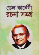 রচনা-সমগ্র-250x382
