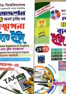 ১ম ও ২য় খন্ড (1)