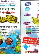 ১ম ও ২য় খন্ড (2)